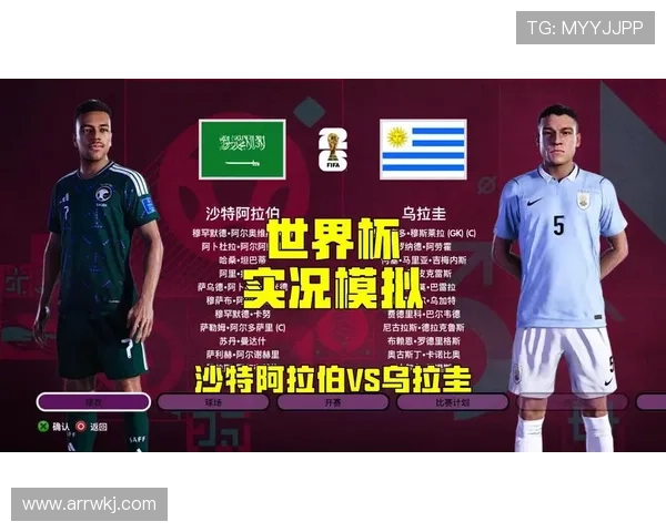 世界杯H组出局球队：乌拉圭与沙特小组赛止步